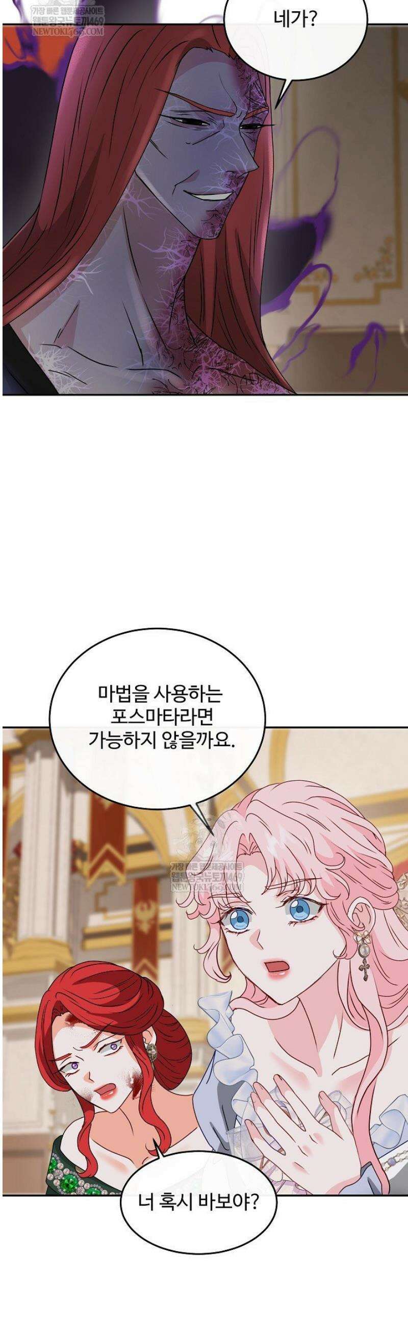 친구의 친구는 남인가요?  77화 38