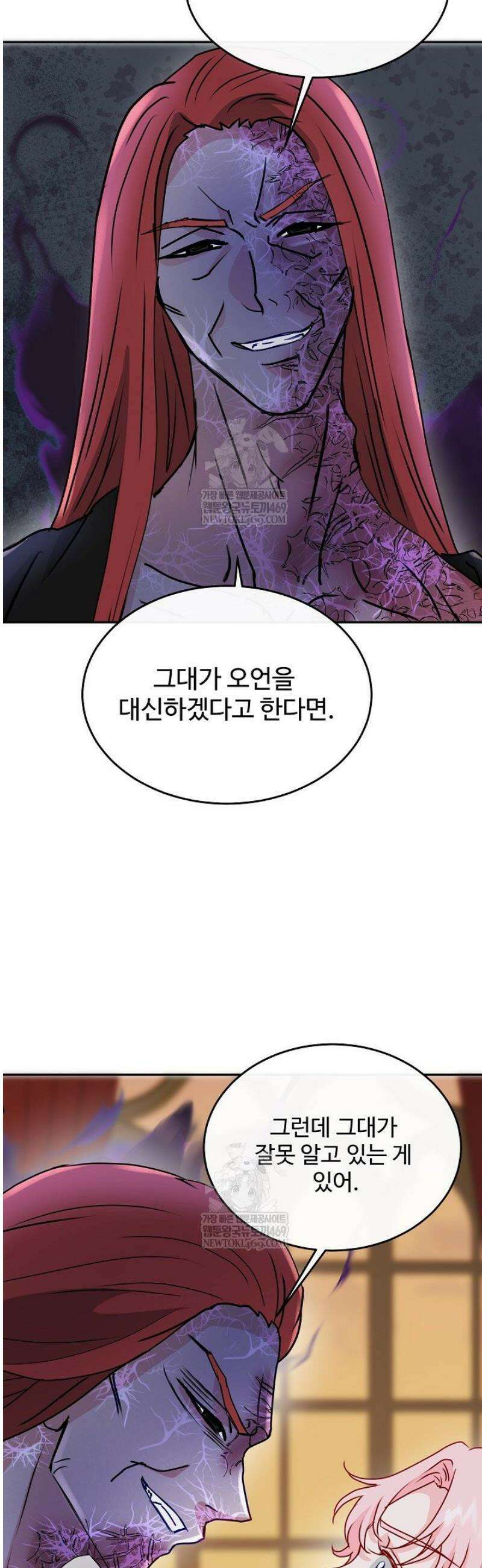 친구의 친구는 남인가요?  77화 40