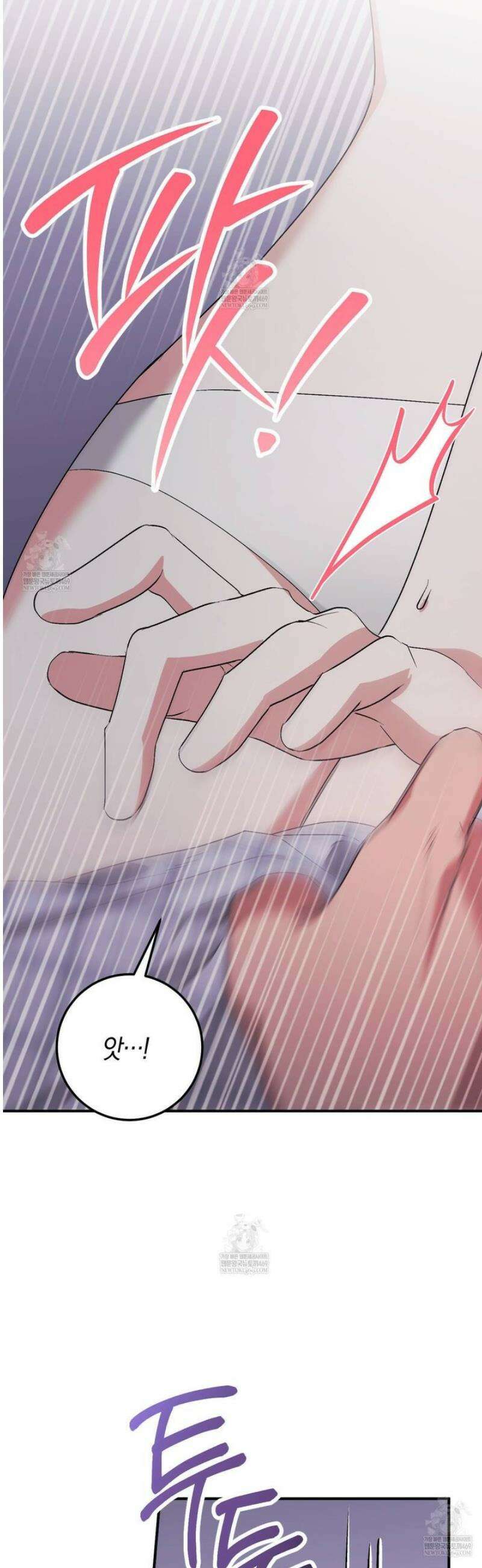 음란한딸기우유 37화 5