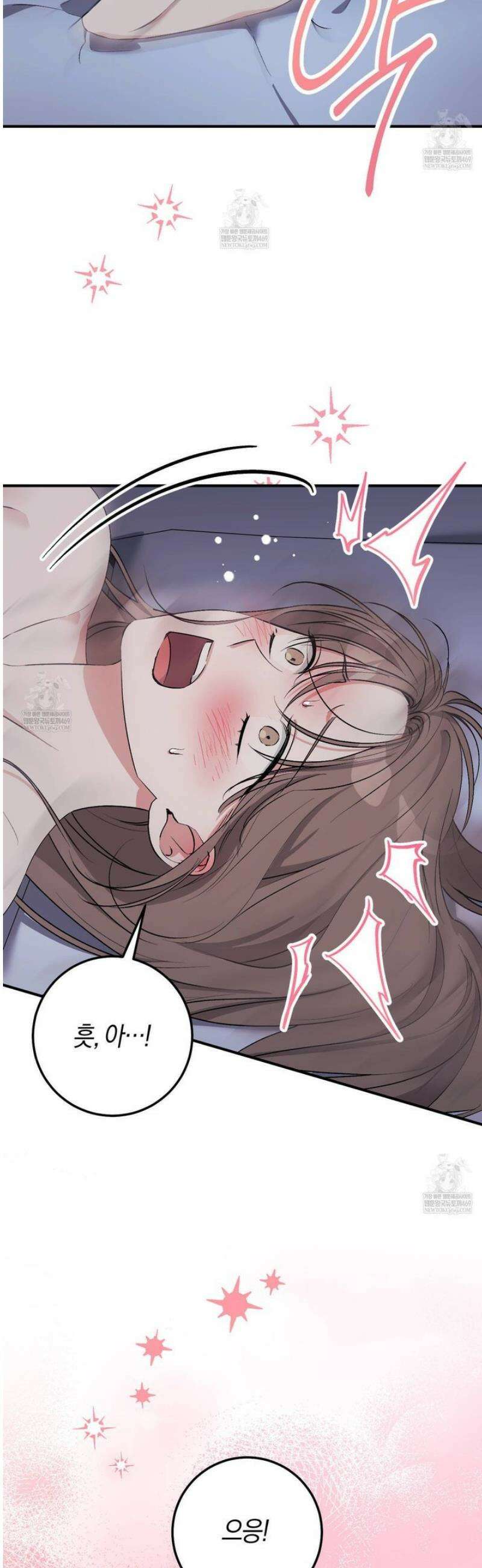 음란한딸기우유 37화 7