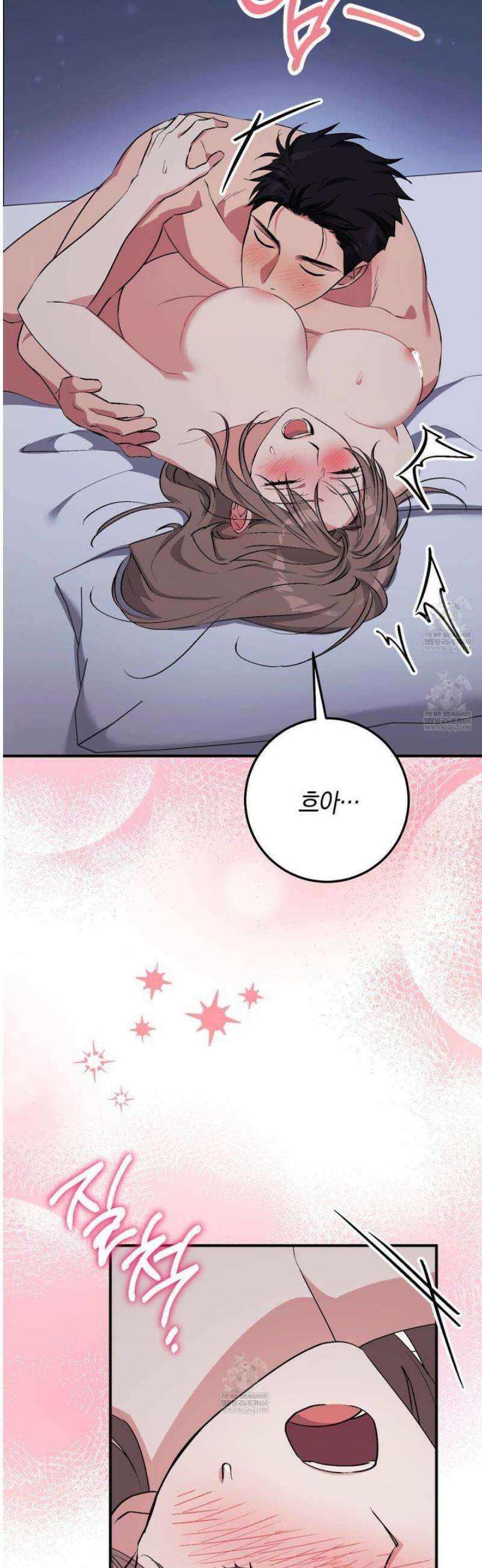 음란한딸기우유 37화 11