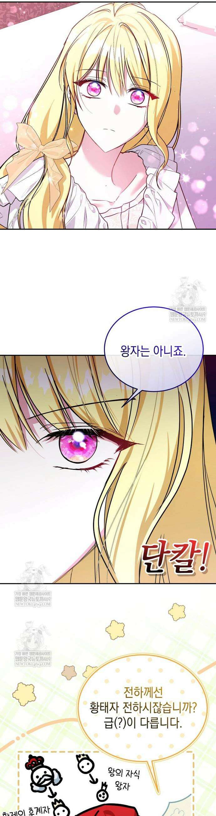 언니가 주인공인데요 59화 2