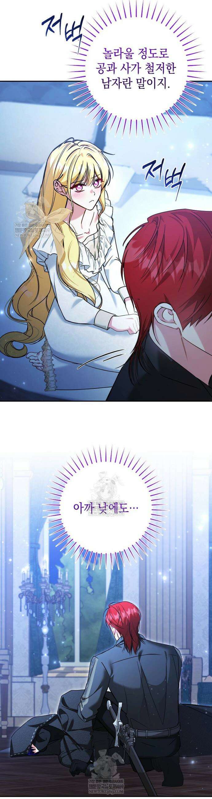언니가 주인공인데요 59화 5