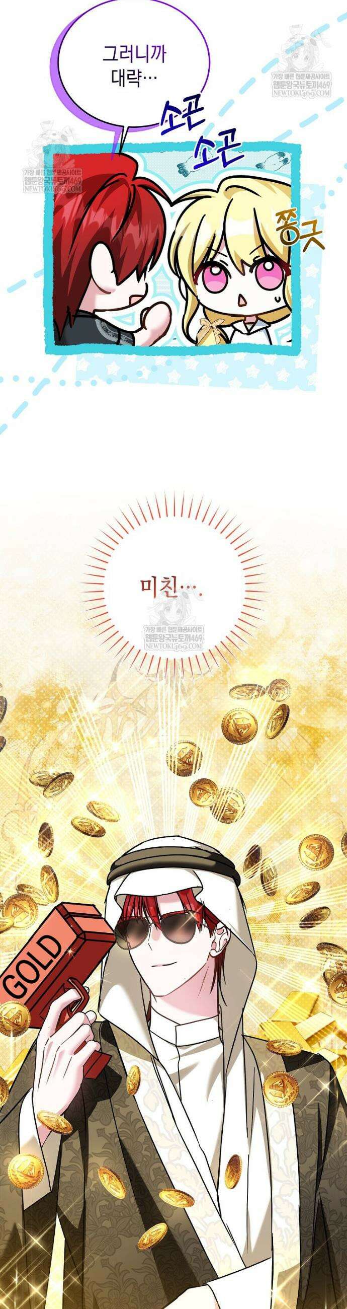 언니가 주인공인데요 59화 22