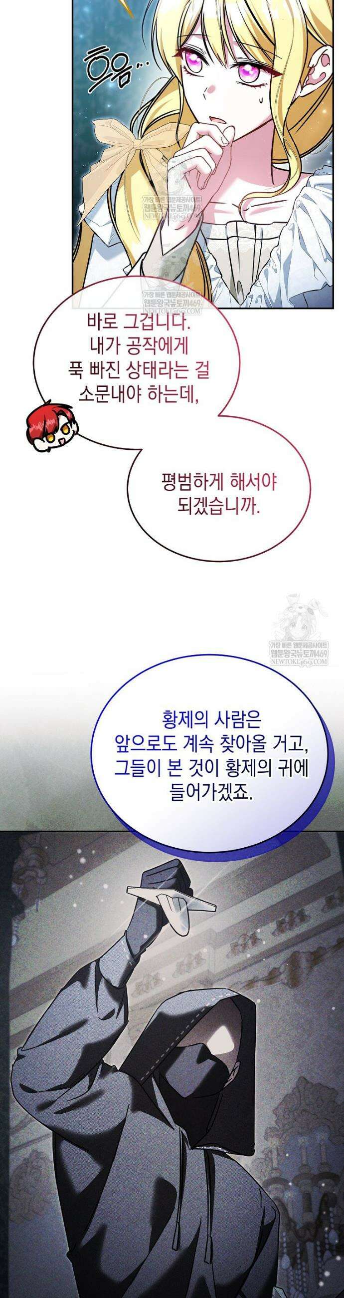 언니가 주인공인데요 59화 24