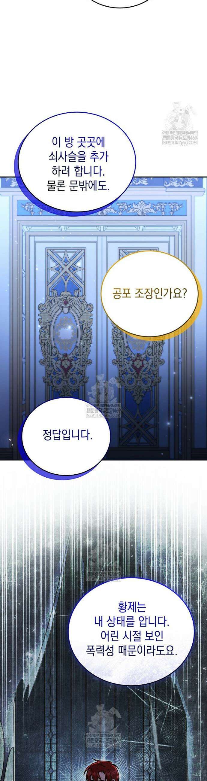 언니가 주인공인데요 59화 26