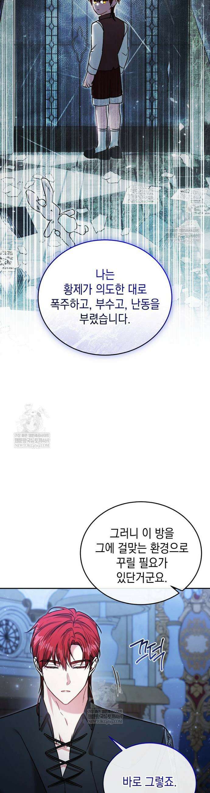언니가 주인공인데요 59화 27