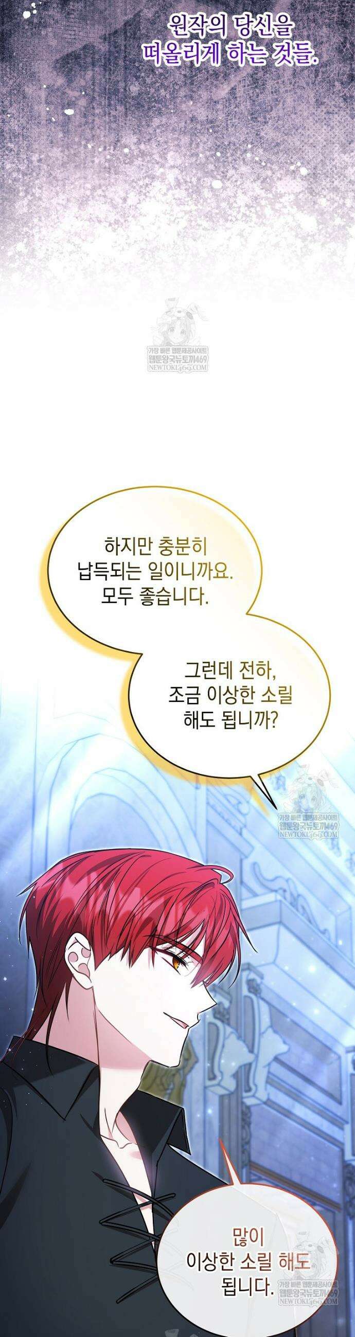 언니가 주인공인데요 59화 30