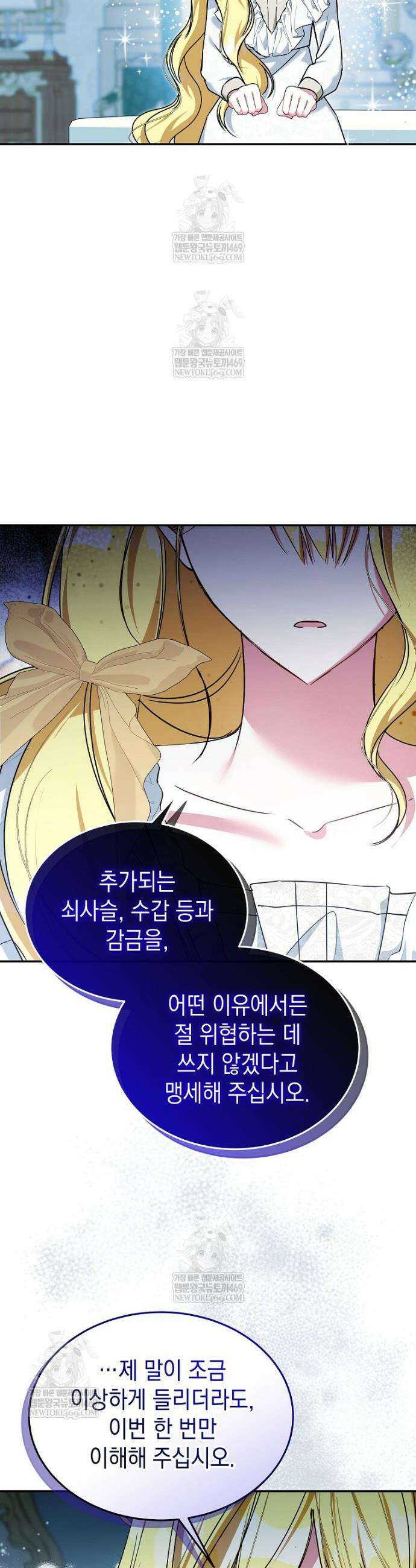 언니가 주인공인데요 59화 33