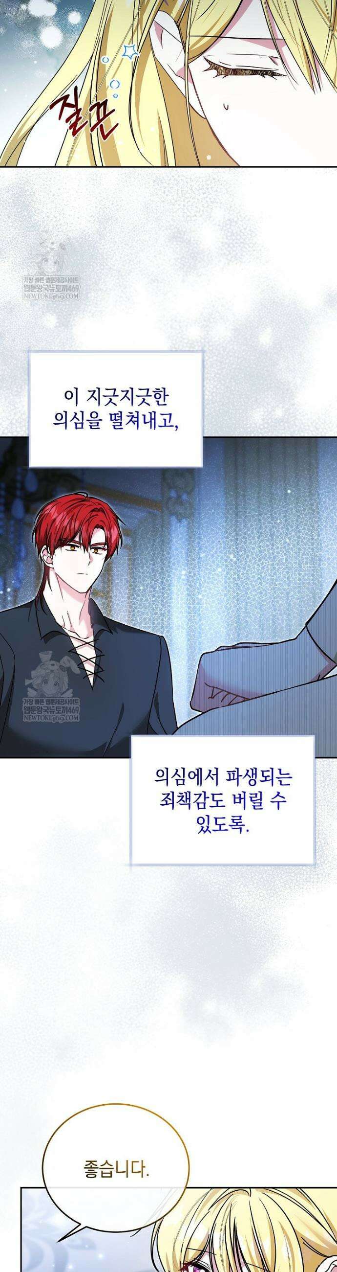 언니가 주인공인데요 59화 34