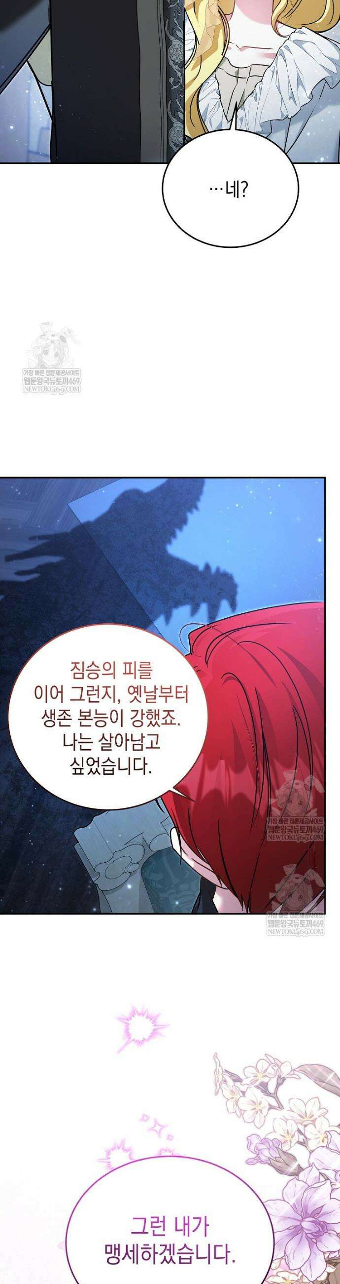 언니가 주인공인데요 59화 39