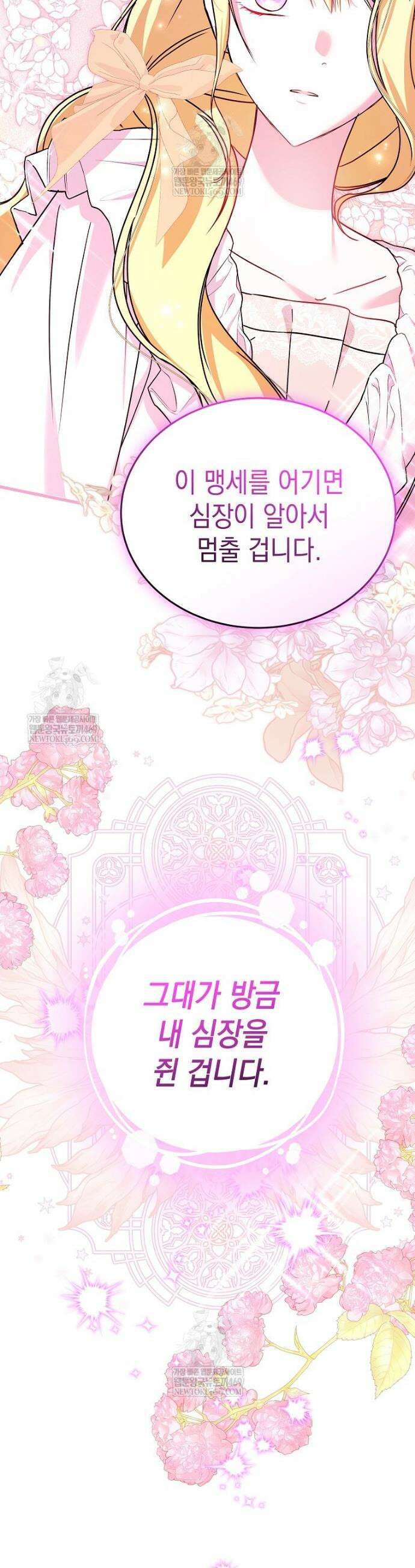 언니가 주인공인데요 59화 41