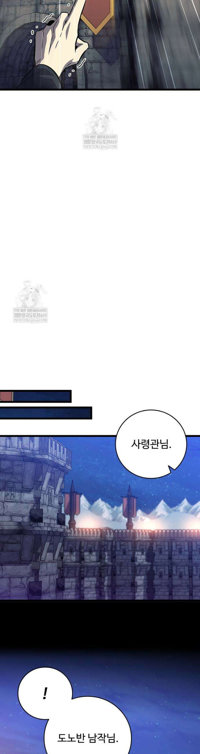 용을 삼킨 마법사 119화 34