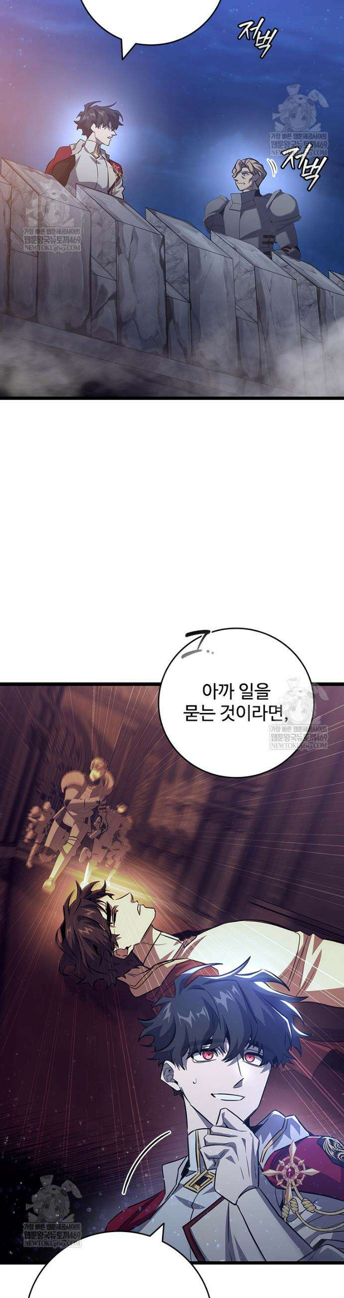 용을 삼킨 마법사 119화 35