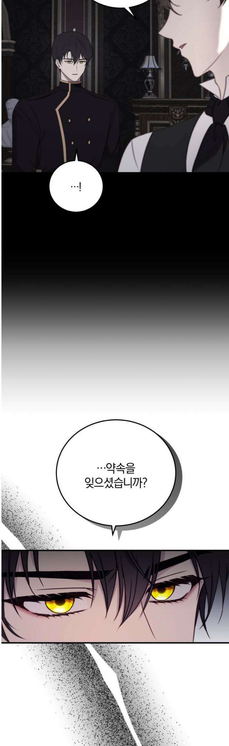 악녀는 조용히 살고싶을 뿐인데! 56화 25