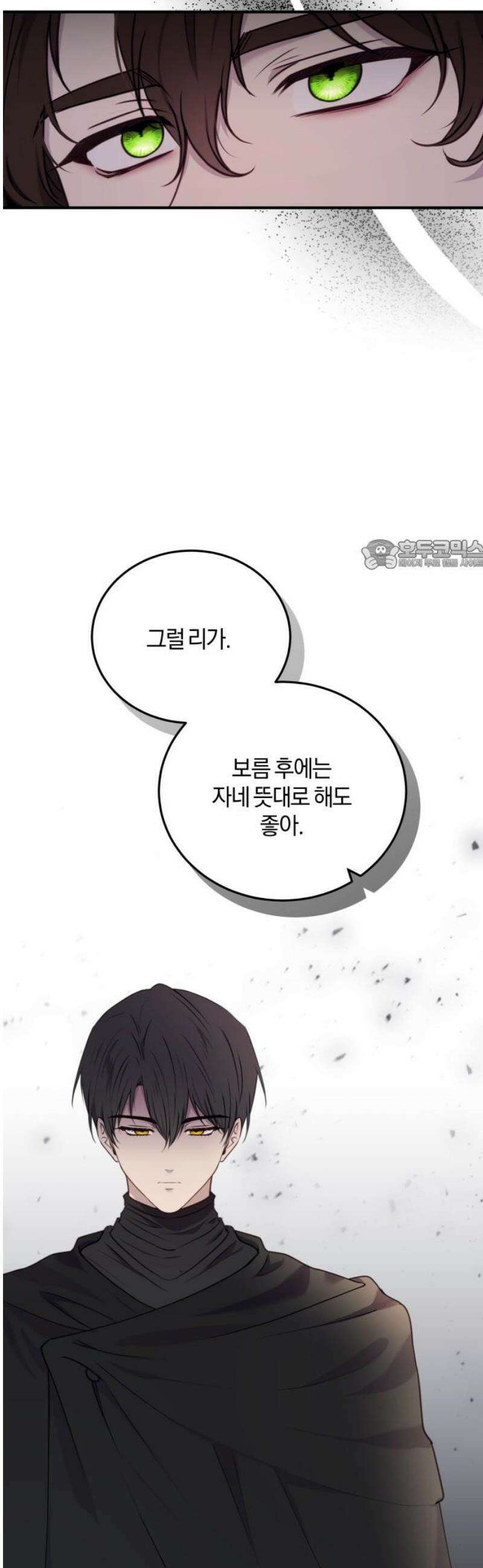 악녀는 조용히 살고싶을 뿐인데! 56화 26