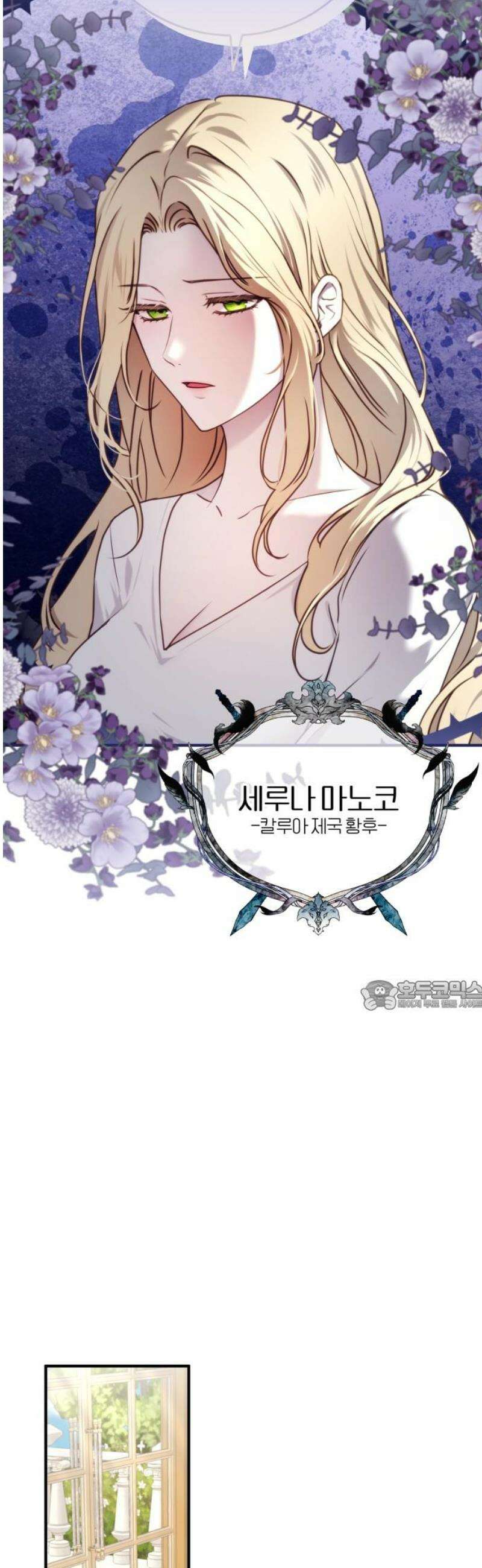 악녀는 조용히 살고싶을 뿐인데! 56화 30