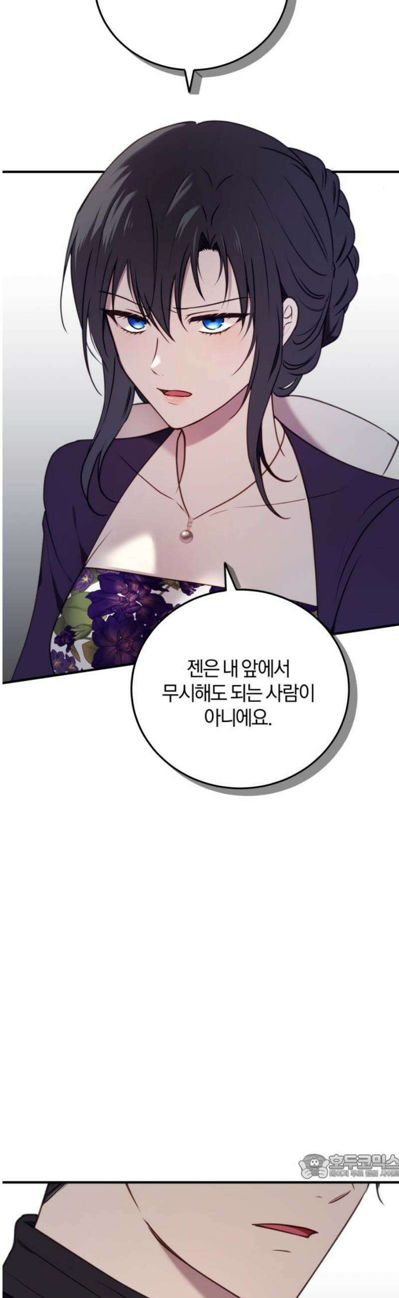 악녀는 조용히 살고싶을 뿐인데! 56화 49