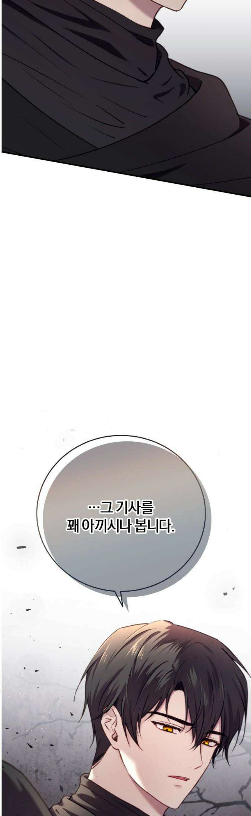 악녀는 조용히 살고싶을 뿐인데! 56화 50