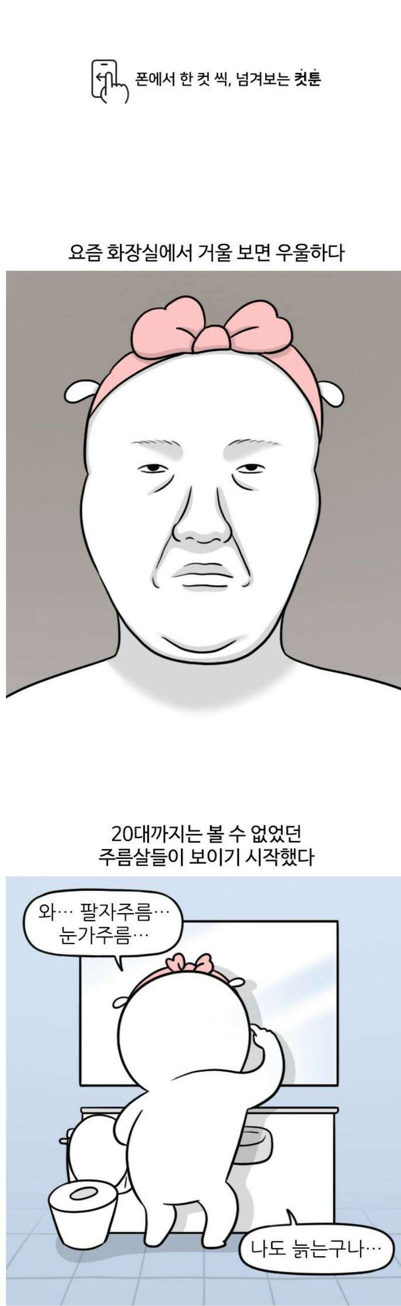 육아일기 시즌2 49화 늙는다 1