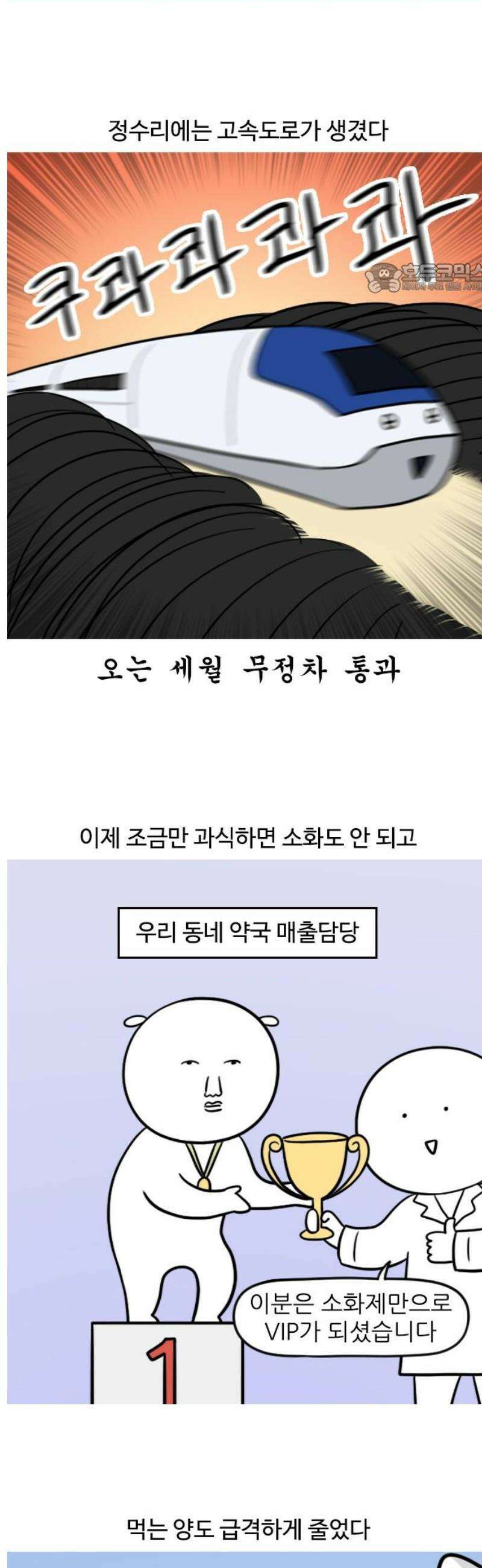 육아일기 시즌2 49화 늙는다 2