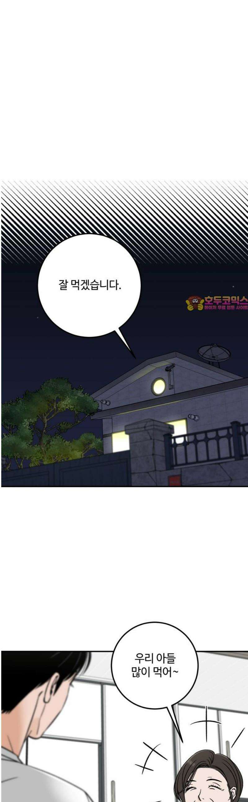 이웃집 연하 if 외전 1화 1