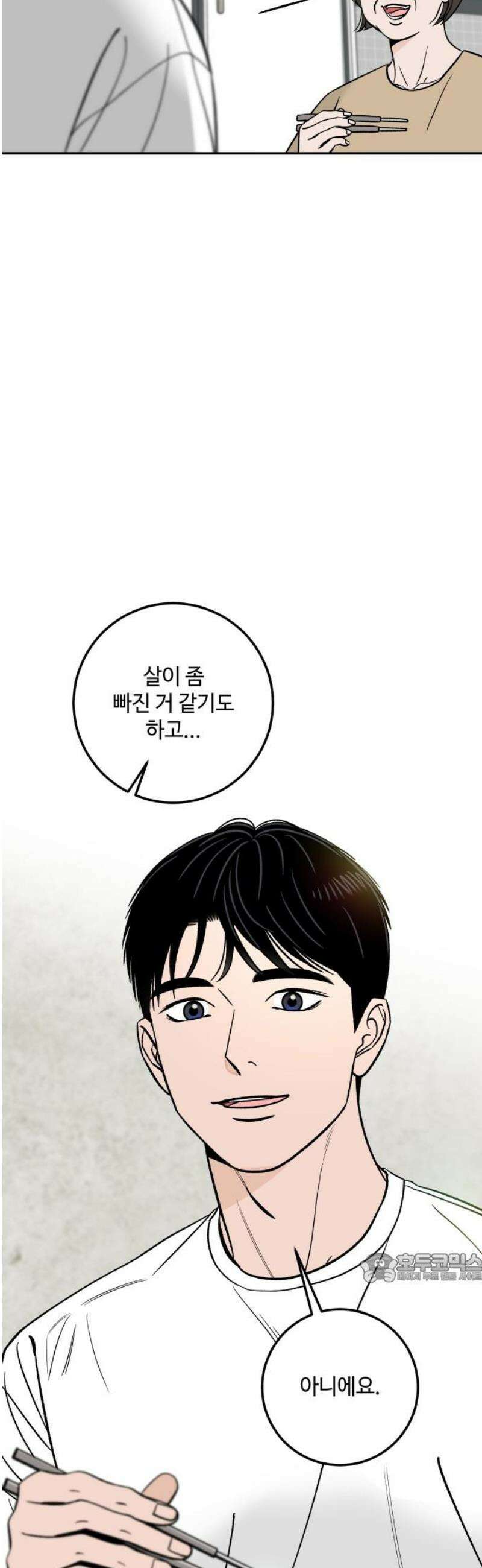 이웃집 연하 if 외전 1화 2