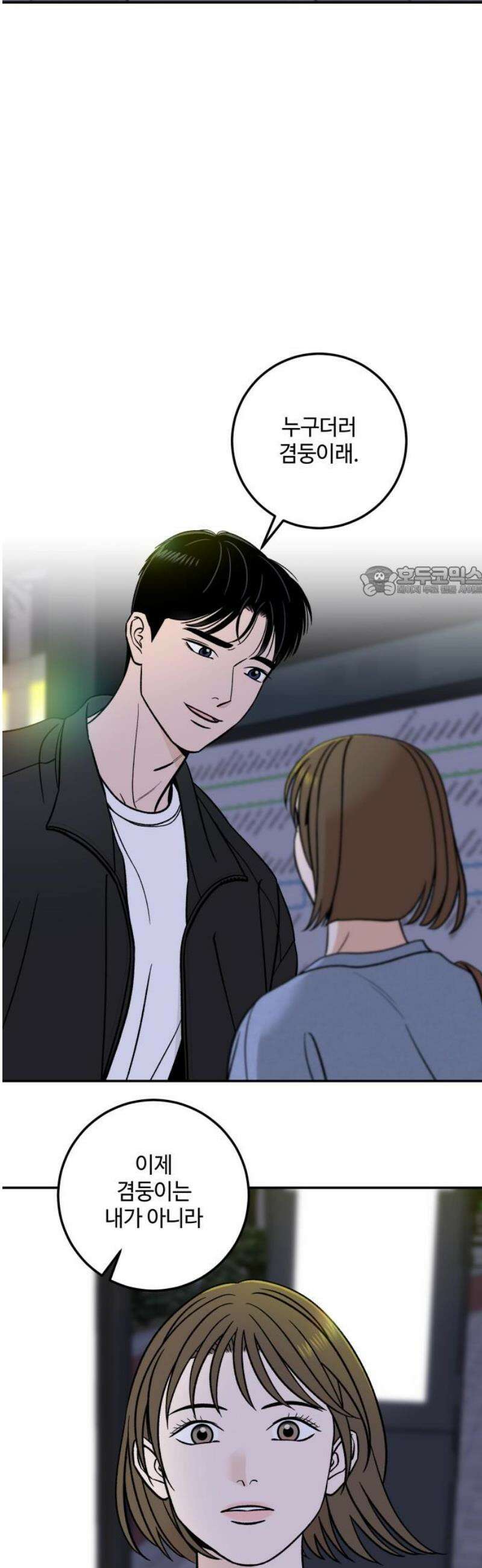 이웃집 연하 if 외전 1화 11