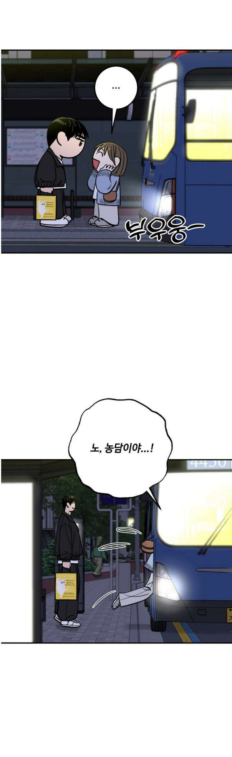 이웃집 연하 if 외전 1화 14