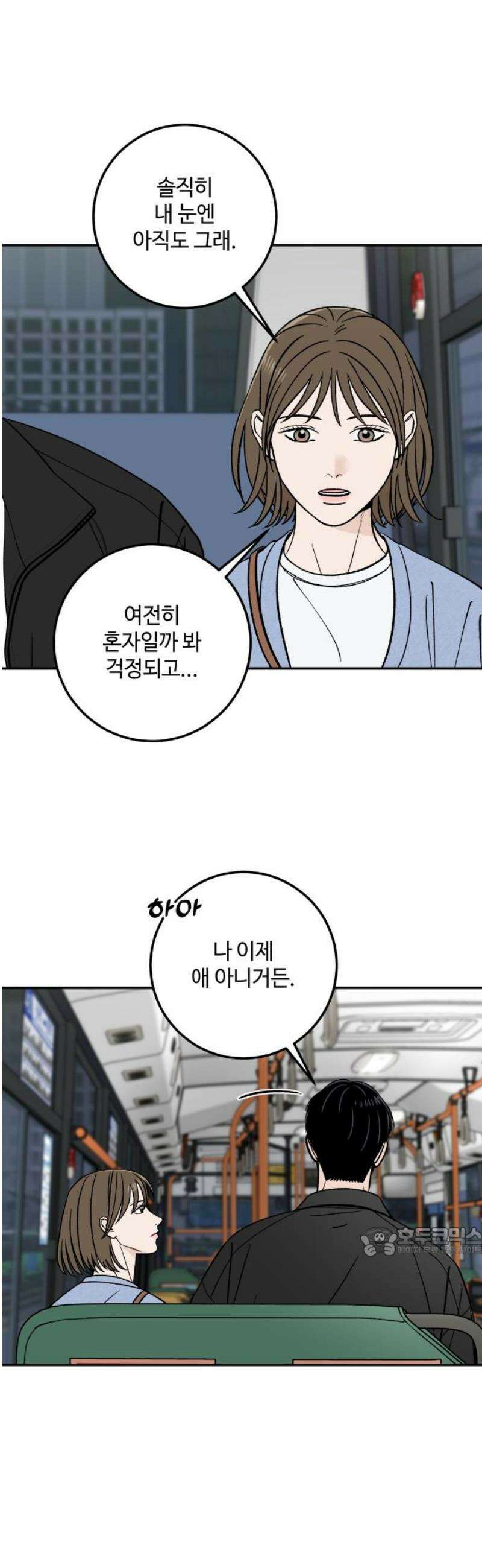 이웃집 연하 if 외전 1화 17