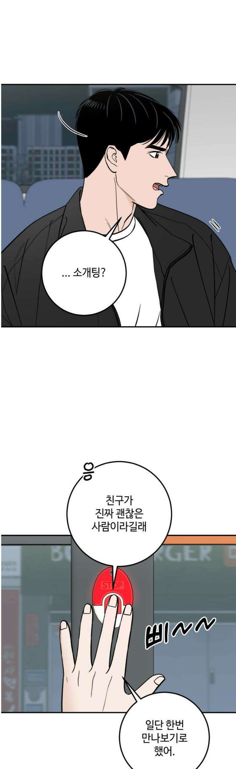 이웃집 연하 if 외전 1화 21