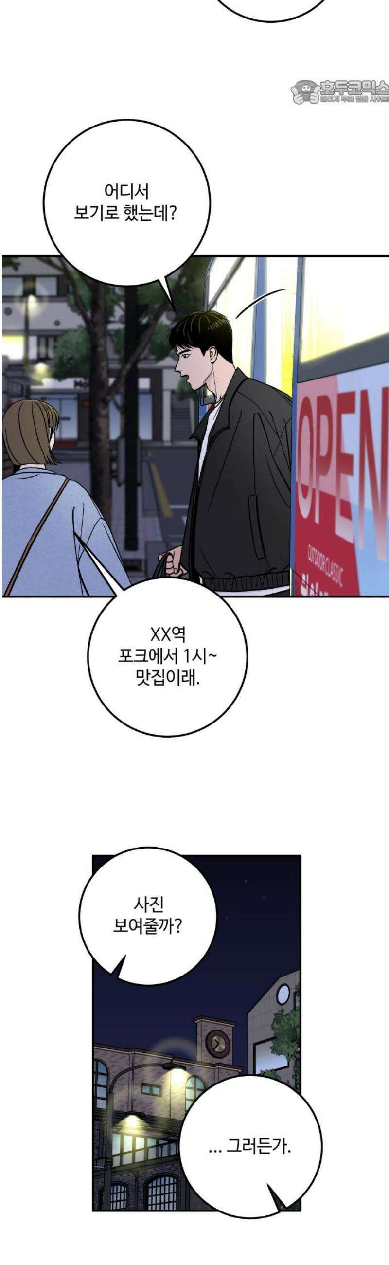 이웃집 연하 if 외전 1화 22
