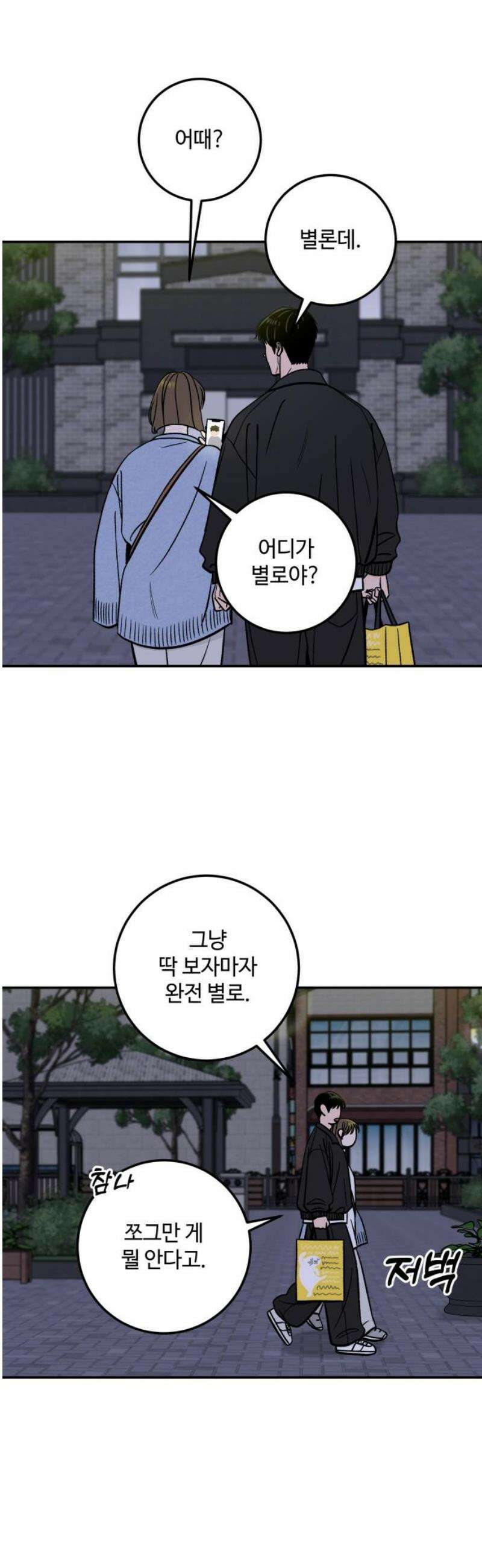 이웃집 연하 if 외전 1화 23
