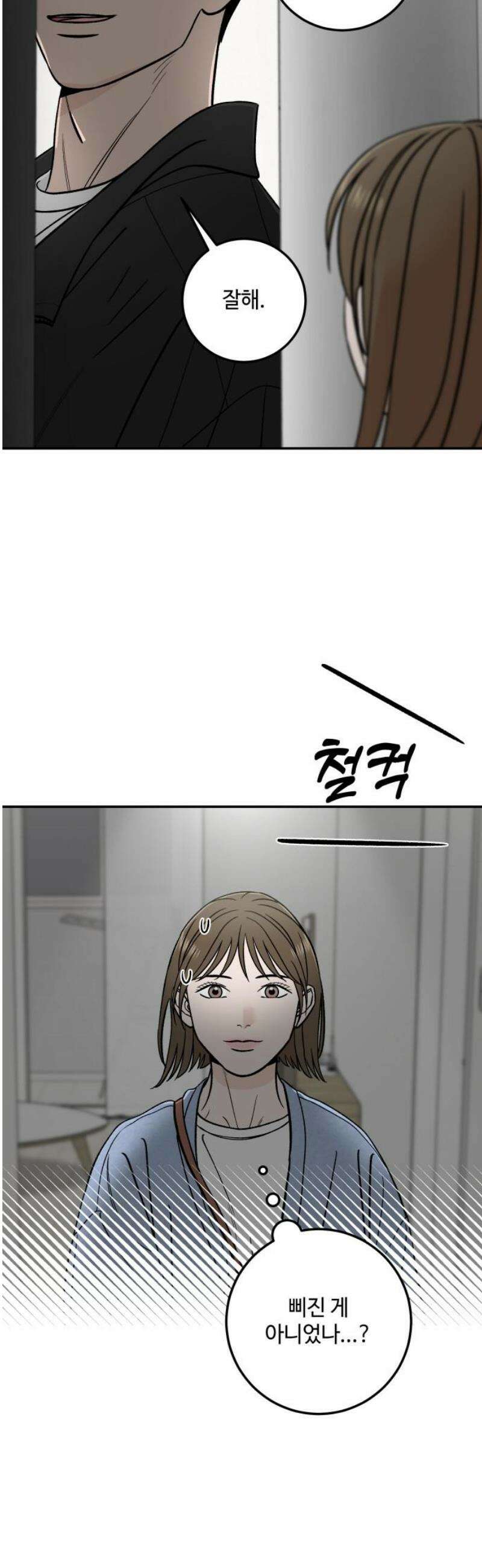 이웃집 연하 if 외전 1화 27