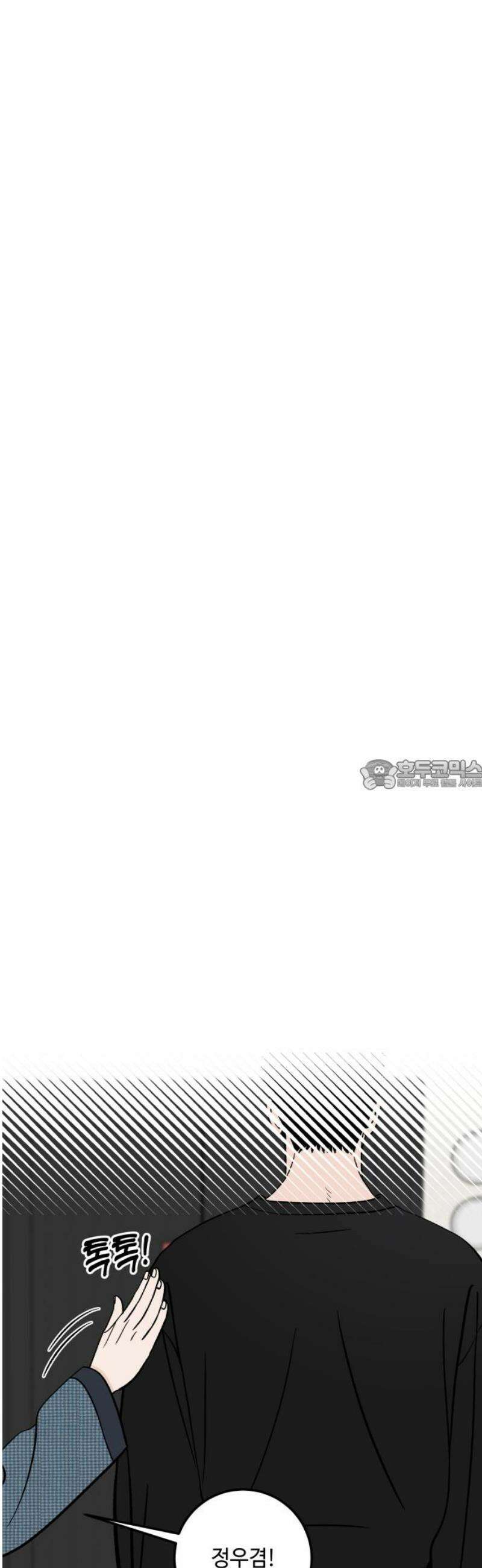 이웃집 연하 if 외전 1화 28