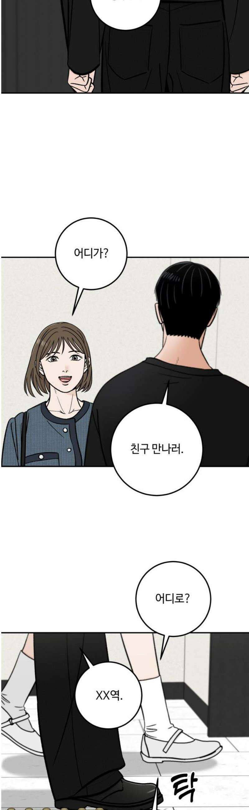 이웃집 연하 if 외전 1화 29