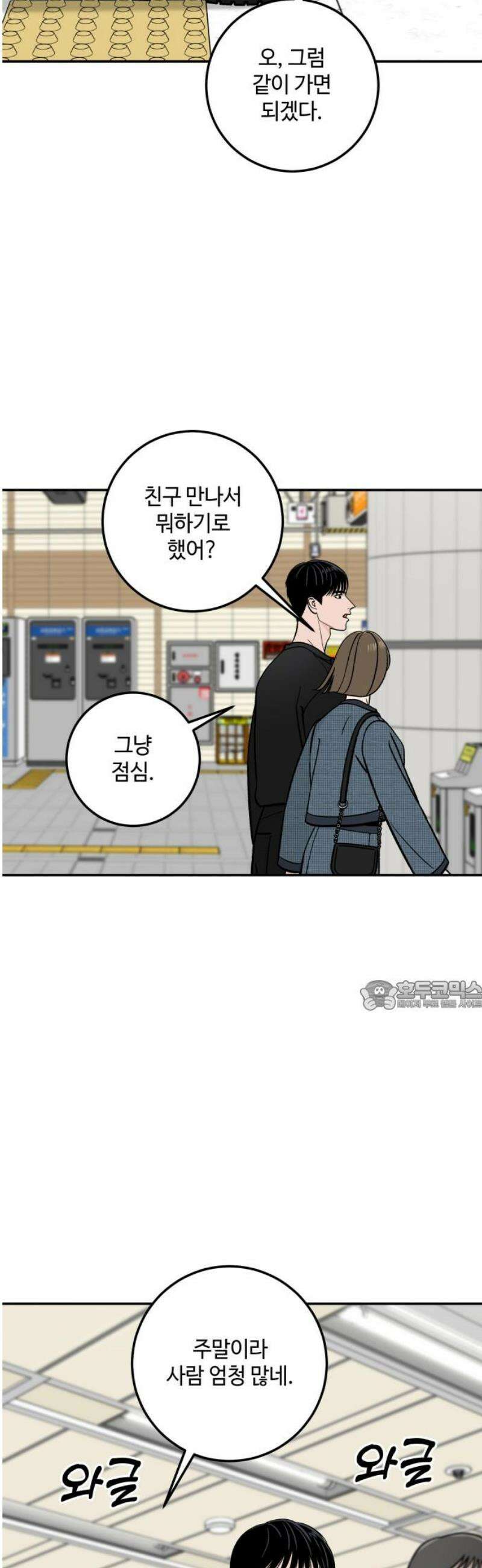 이웃집 연하 if 외전 1화 30