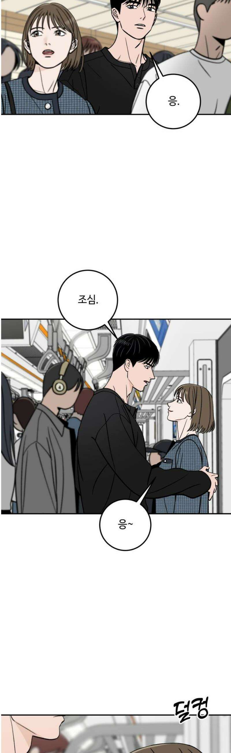 이웃집 연하 if 외전 1화 31