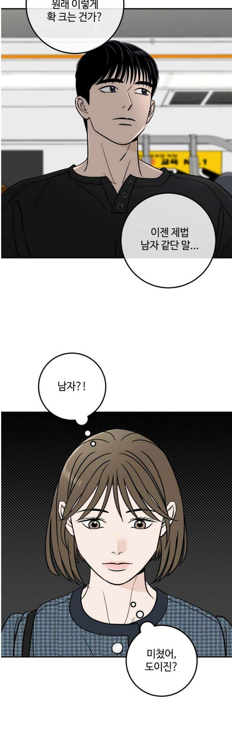 이웃집 연하 if 외전 1화 33