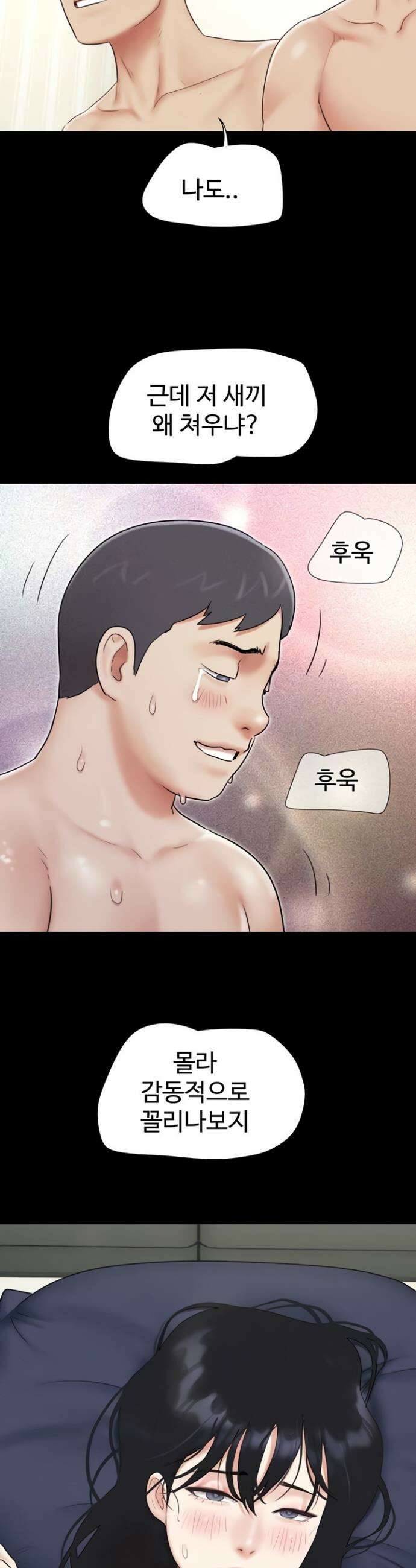소은 69화 2