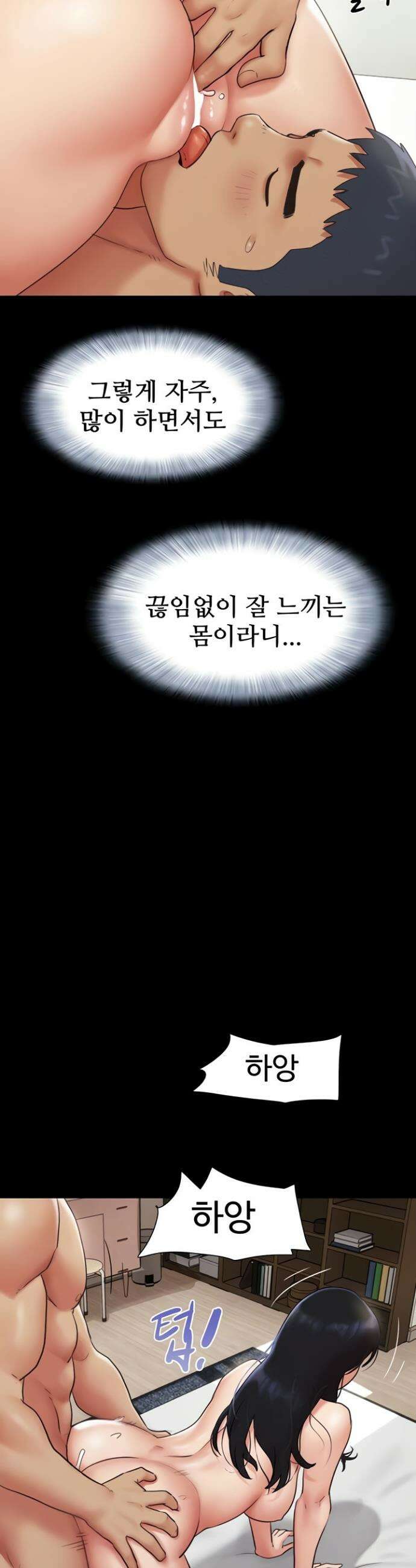 소은 69화 10