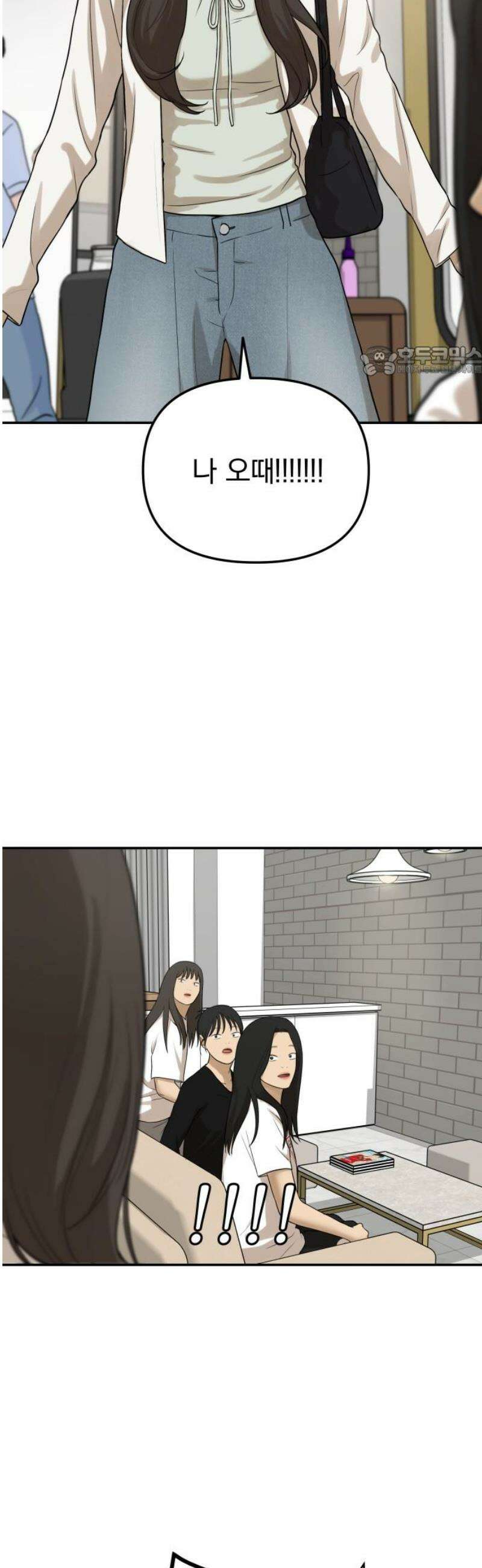 여자사람친구 [네이버] 40화 - 메기(2) 9