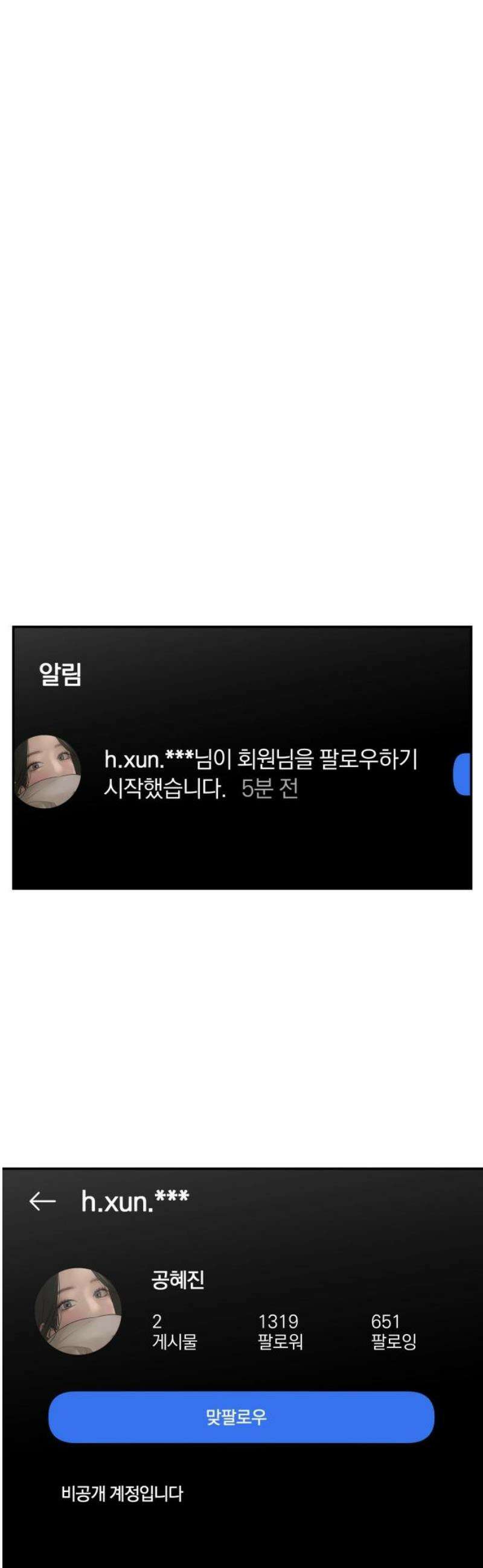 여자사람친구 [네이버] 40화 - 메기(2) 18