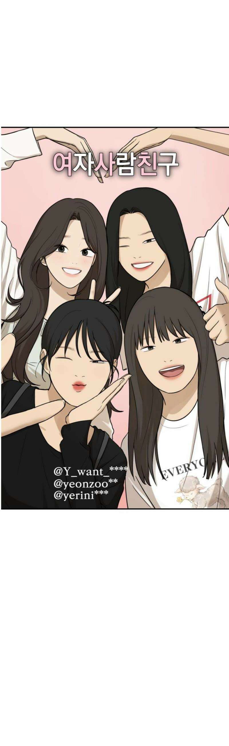 여자사람친구 [네이버] 40화 - 메기(2) 21