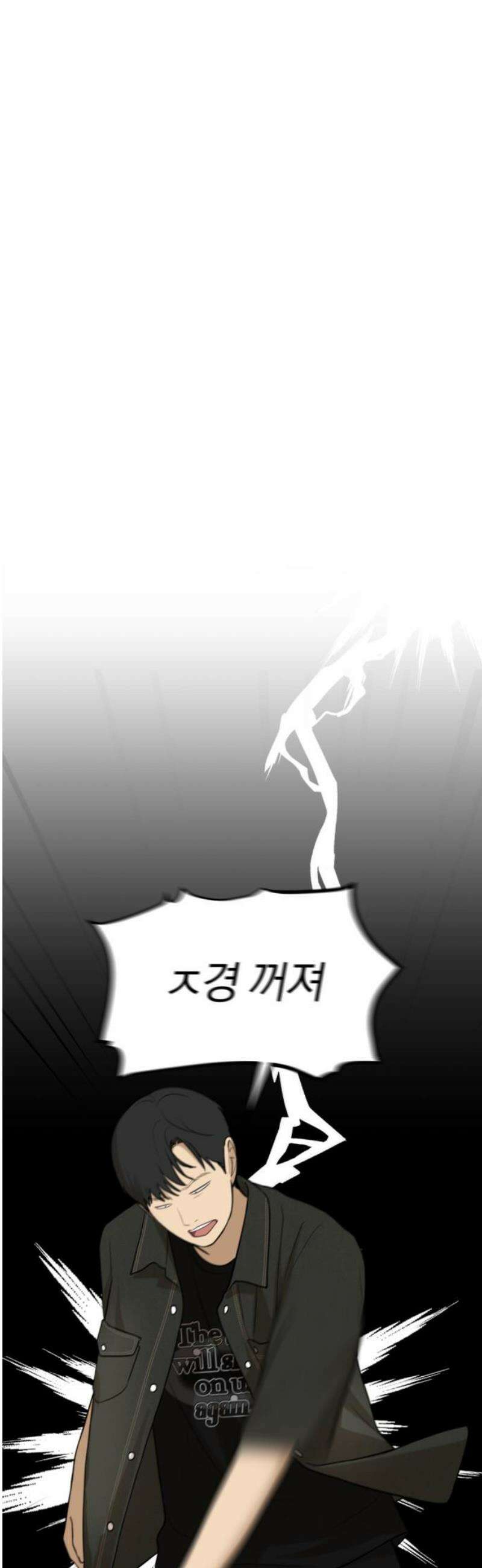 여자사람친구 [네이버] 40화 - 메기(2) 46