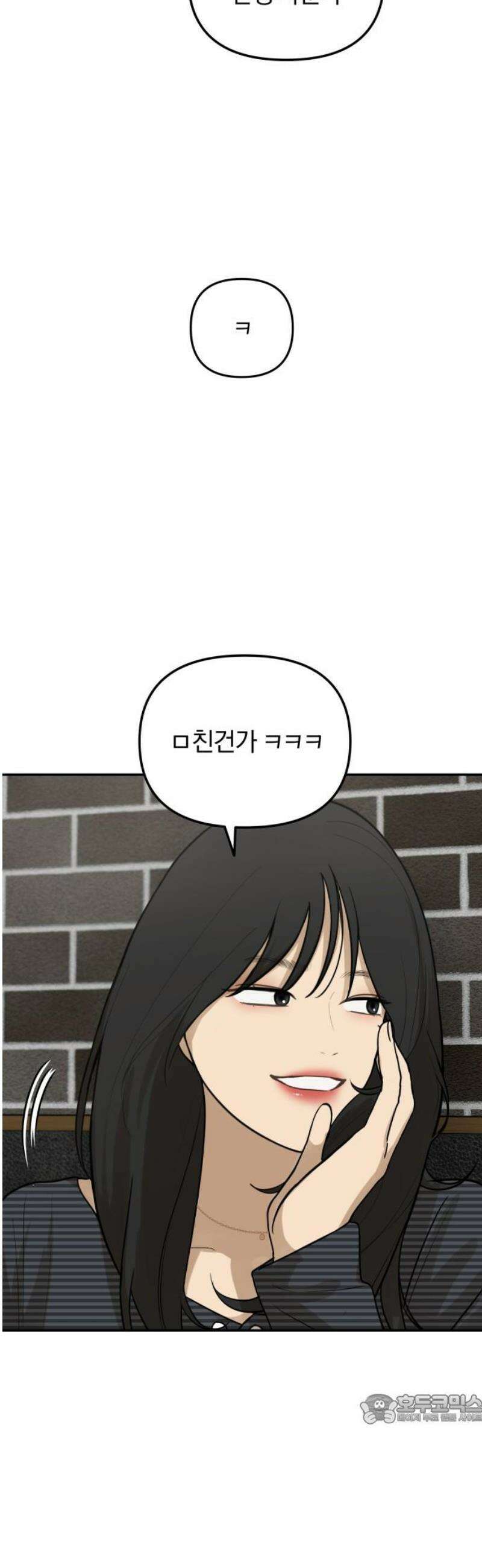 여자사람친구 [네이버] 40화 - 메기(2) 49