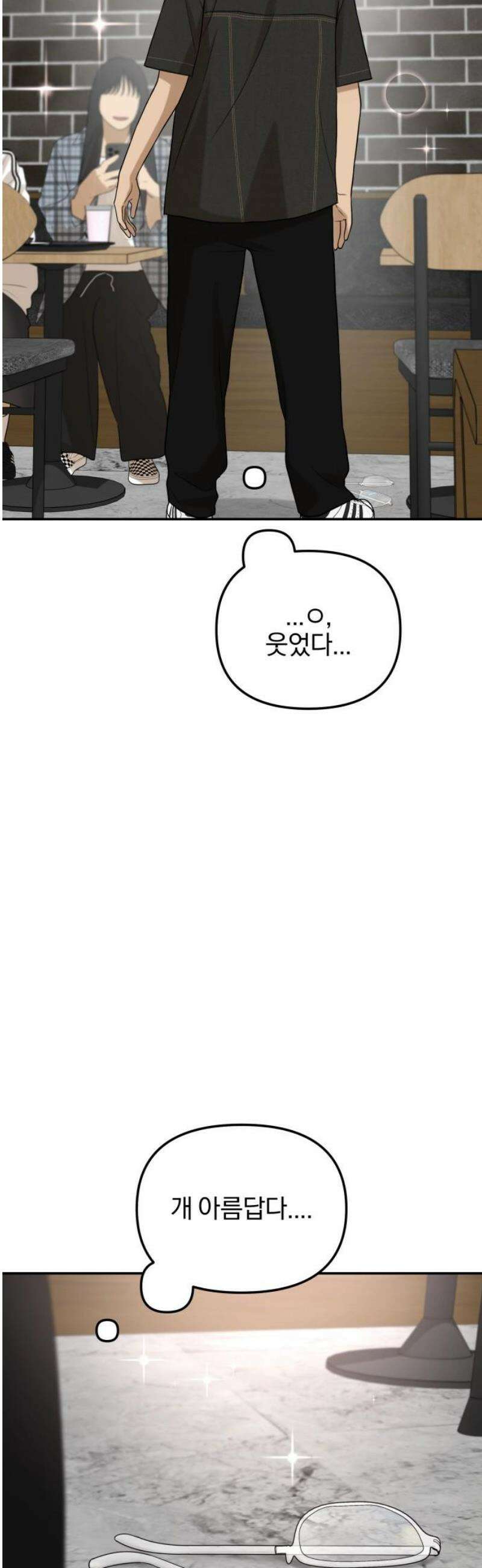 여자사람친구 [네이버] 40화 - 메기(2) 51