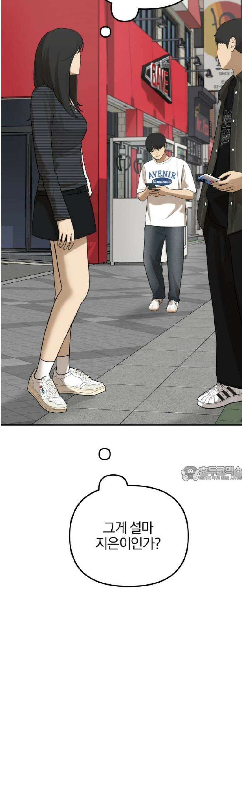 여자사람친구 [네이버] 40화 - 메기(2) 60