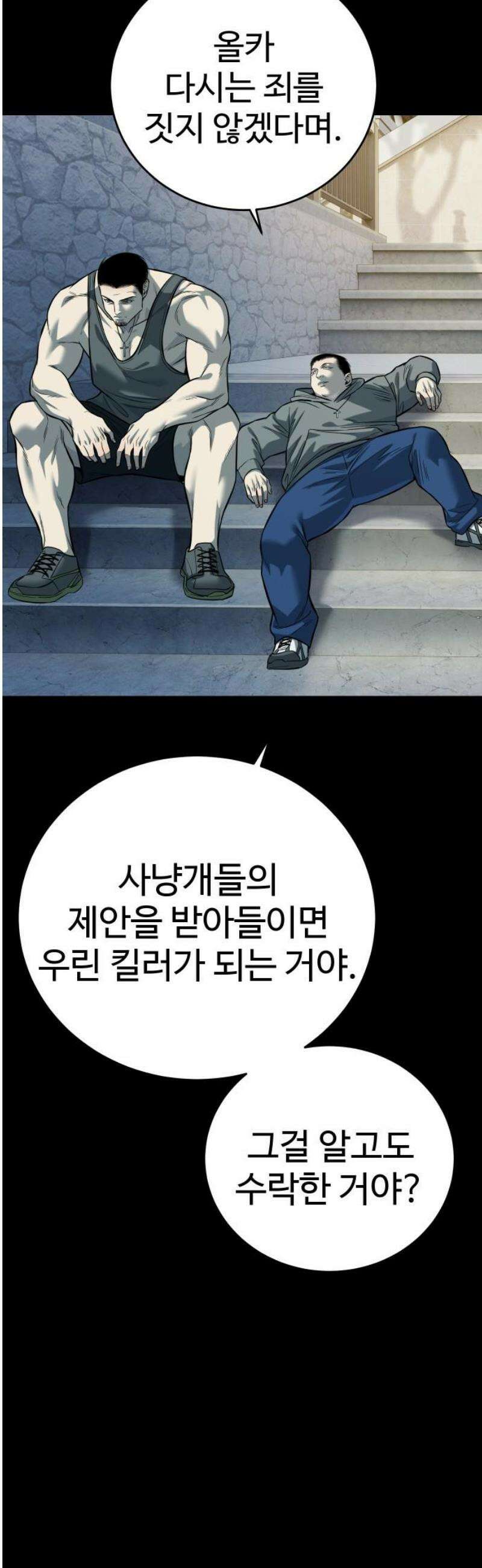 레드셔츠 26화 5