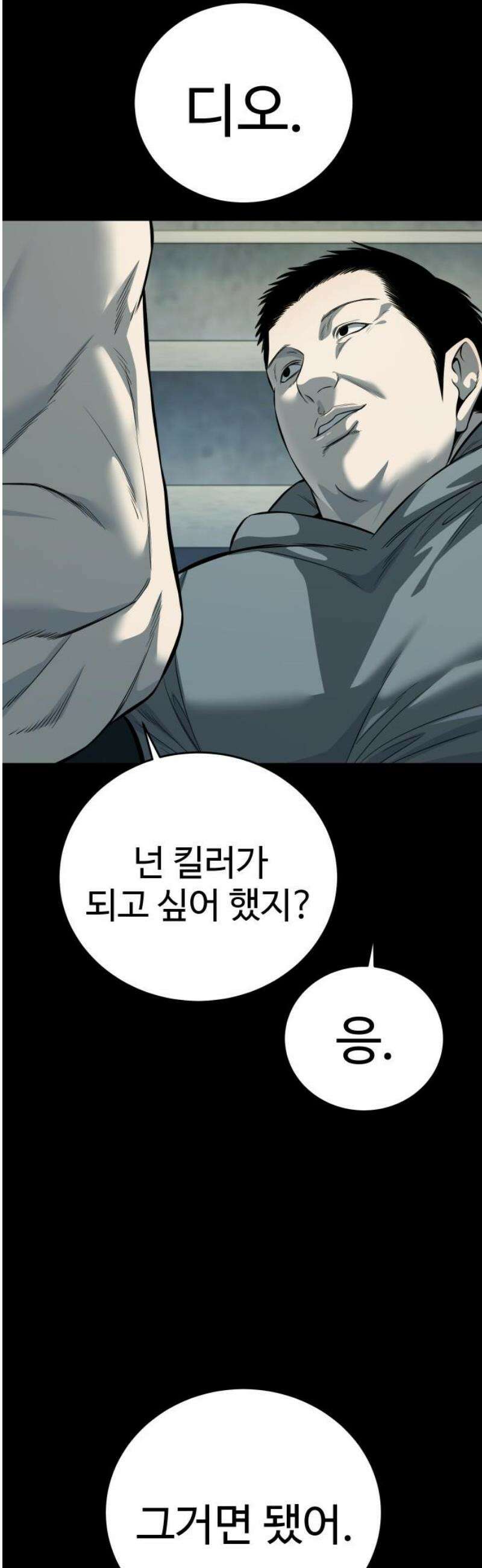 레드셔츠 26화 6